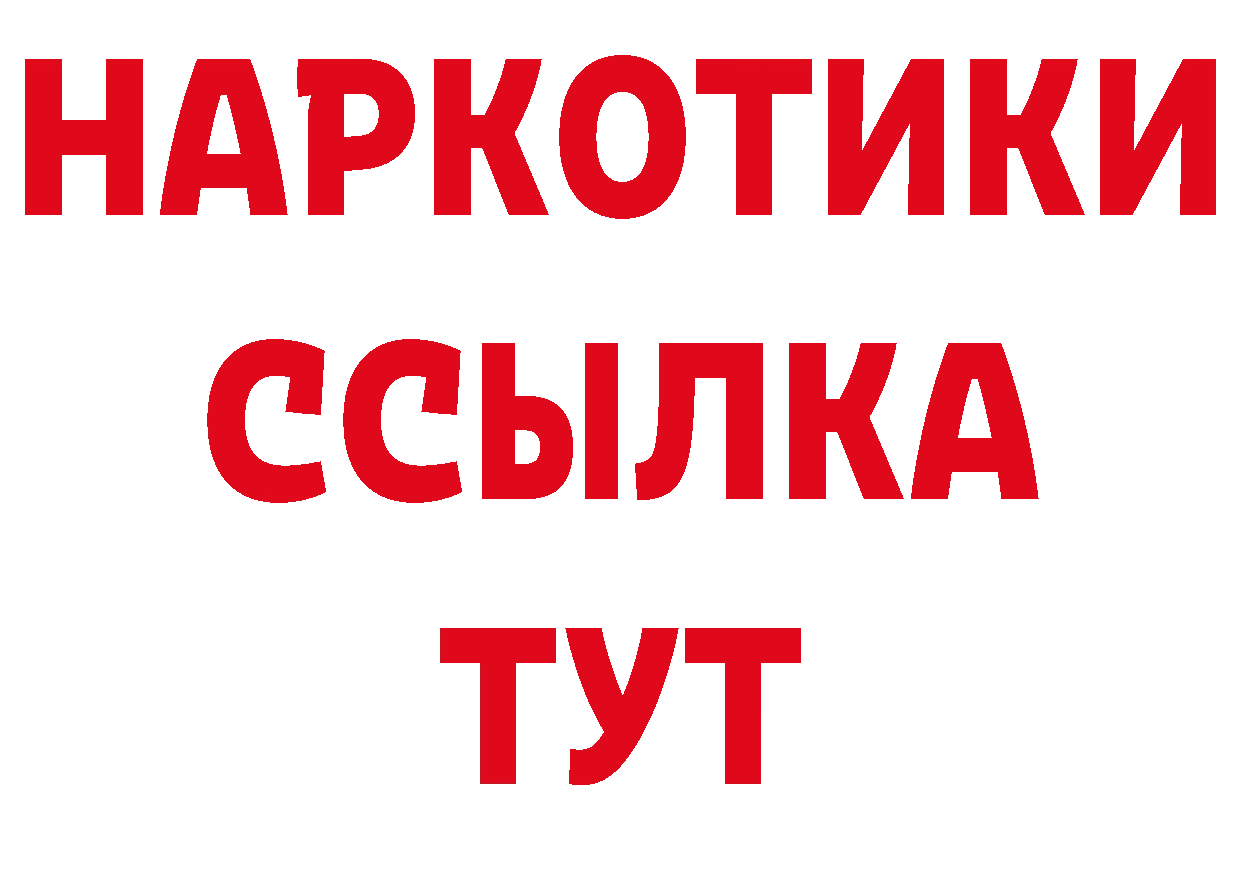 Продажа наркотиков дарк нет клад Белебей